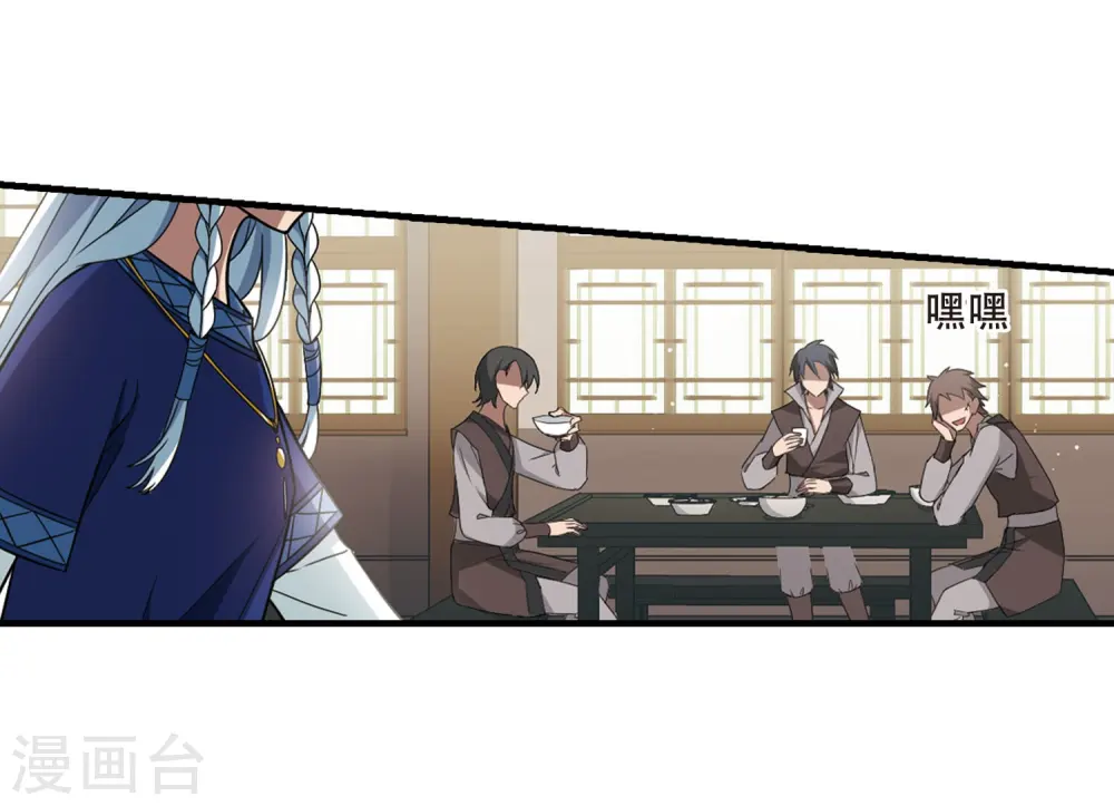 第331话 故人重逢1(2) 第8页