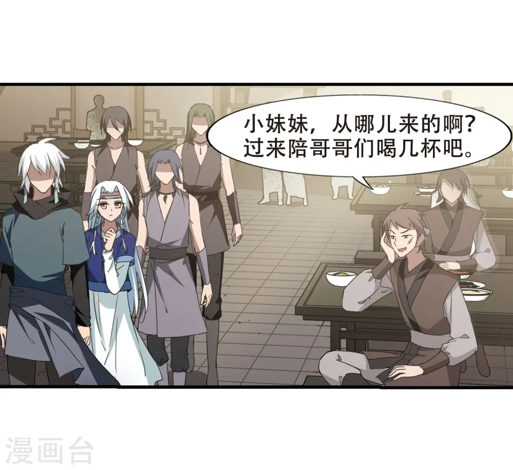 第331话 故人重逢1(2) 第9页
