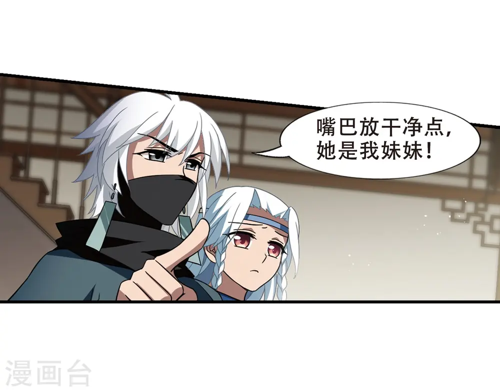 第331话 故人重逢1(2) 第12页