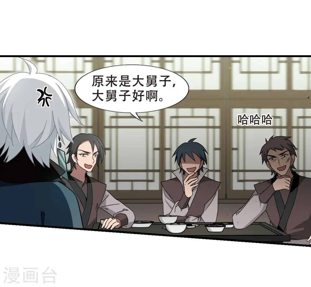 第331话 故人重逢1(2) 第13页