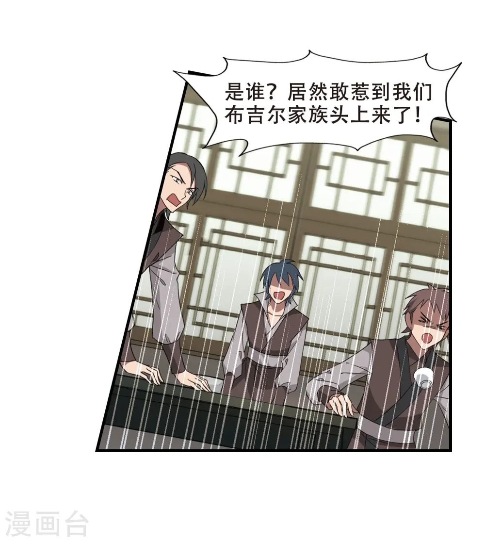 第331话 故人重逢1(2) 第15页