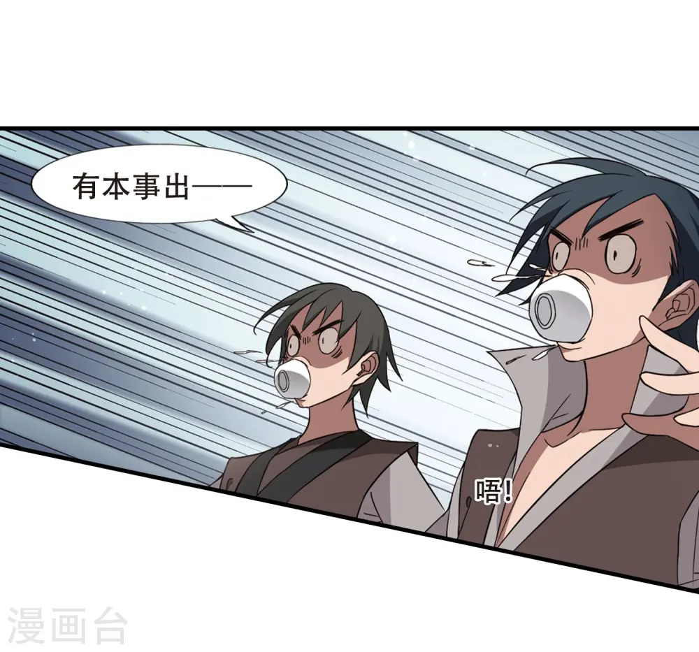 第331话 故人重逢1(2) 第16页
