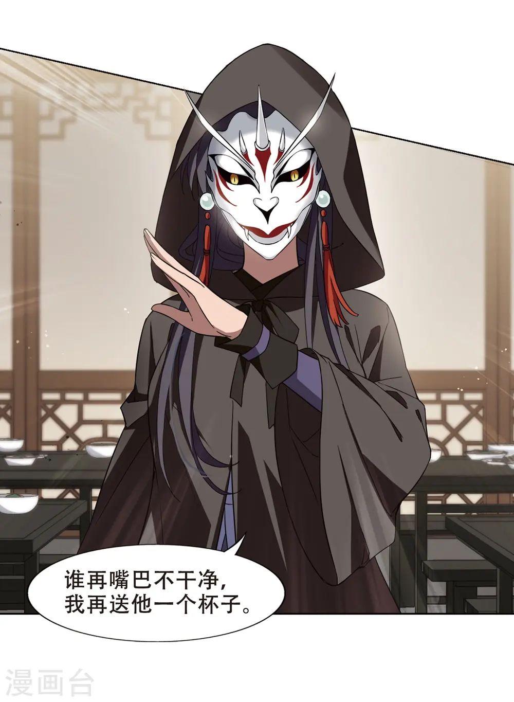 第331话 故人重逢1(2) 第17页