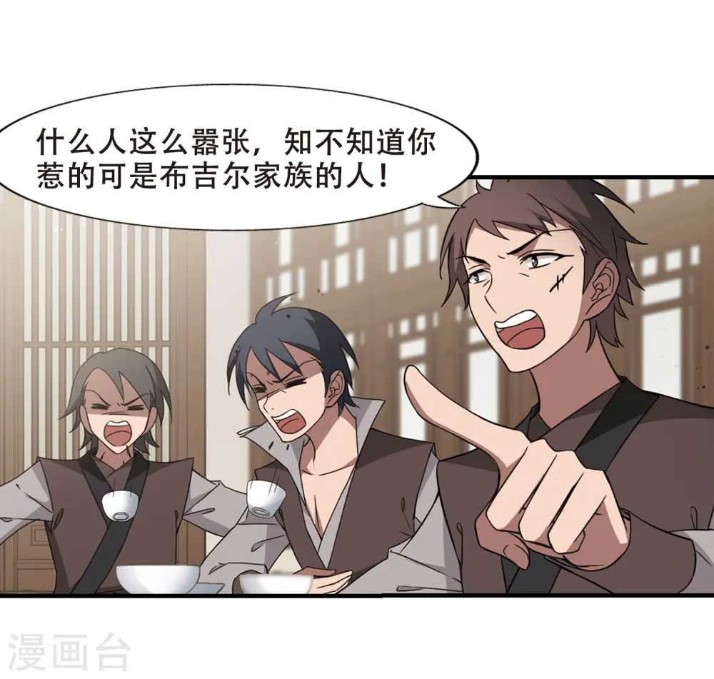 第331话 故人重逢1(2) 第18页