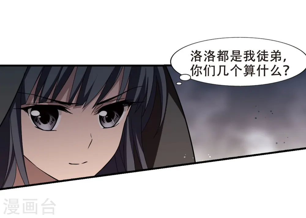 第331话 故人重逢1(2) 第19页