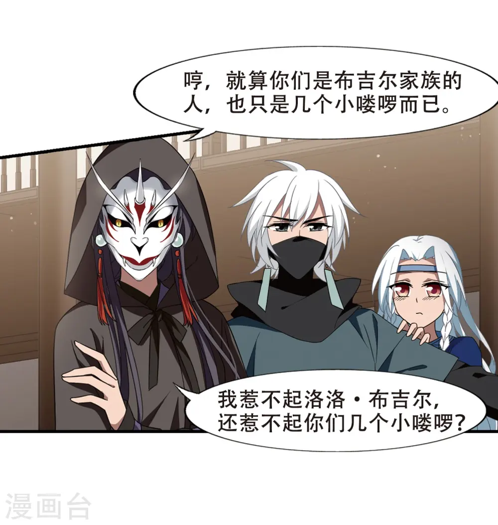 第331话 故人重逢1(2) 第20页