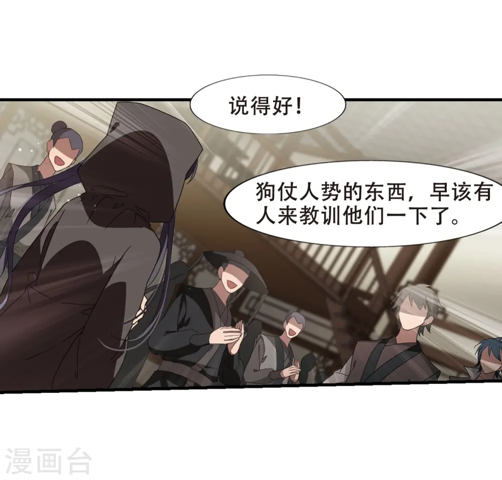 第331话 故人重逢1(2) 第21页