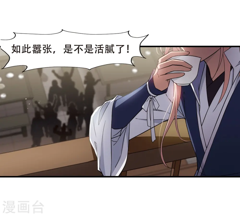 第331话 故人重逢1(2) 第23页