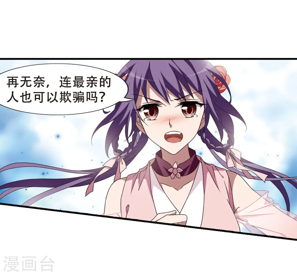 第334话 故人重逢3(1) 第3页