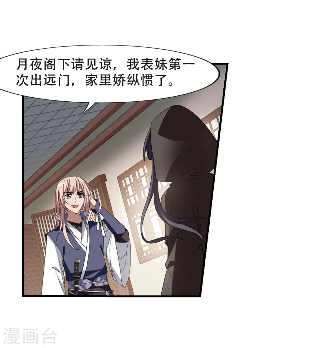 第334话 故人重逢3(1) 第6页