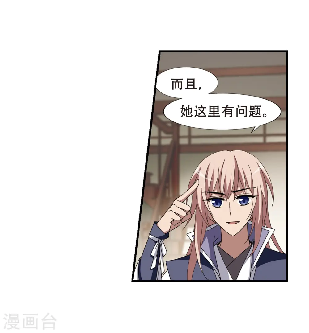 第334话 故人重逢3(1) 第7页