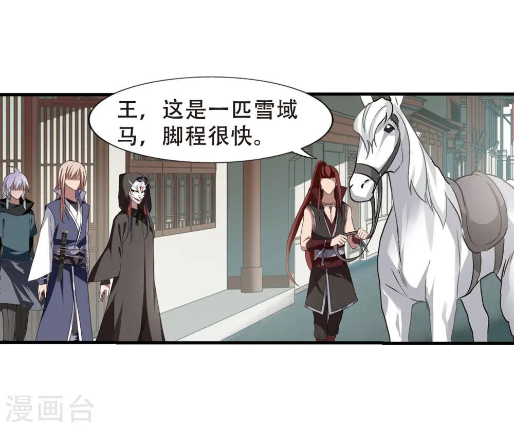 第334话 故人重逢3(1) 第12页