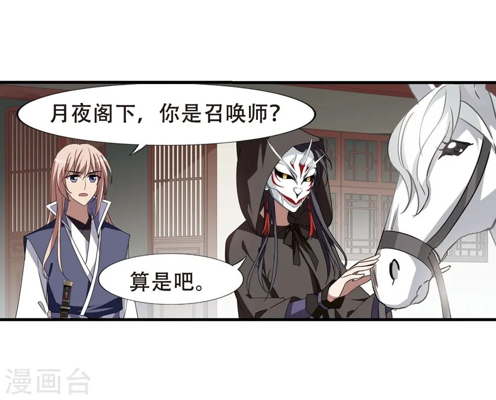 第334话 故人重逢3(1) 第13页
