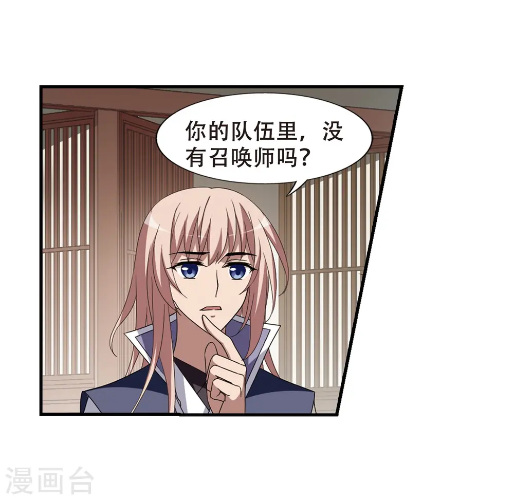 第334话 故人重逢3(1) 第14页