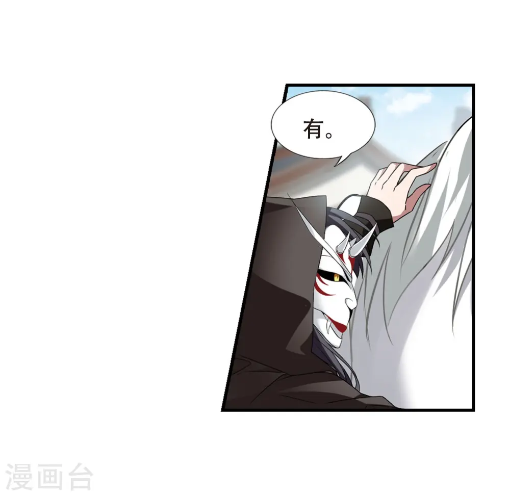 第334话 故人重逢3(1) 第15页