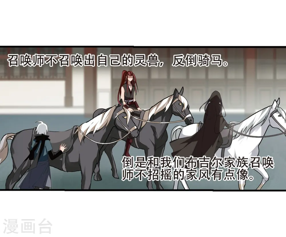 第334话 故人重逢3(1) 第16页