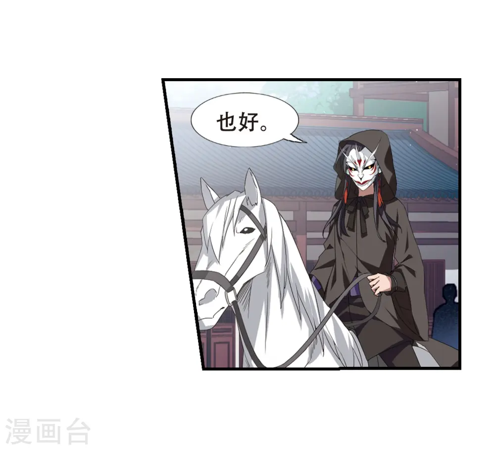 第334话 故人重逢3(1) 第20页