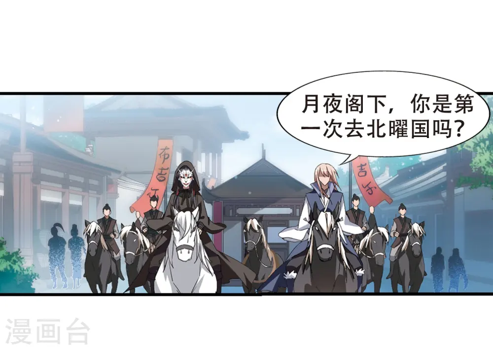 第334话 故人重逢3(1) 第23页