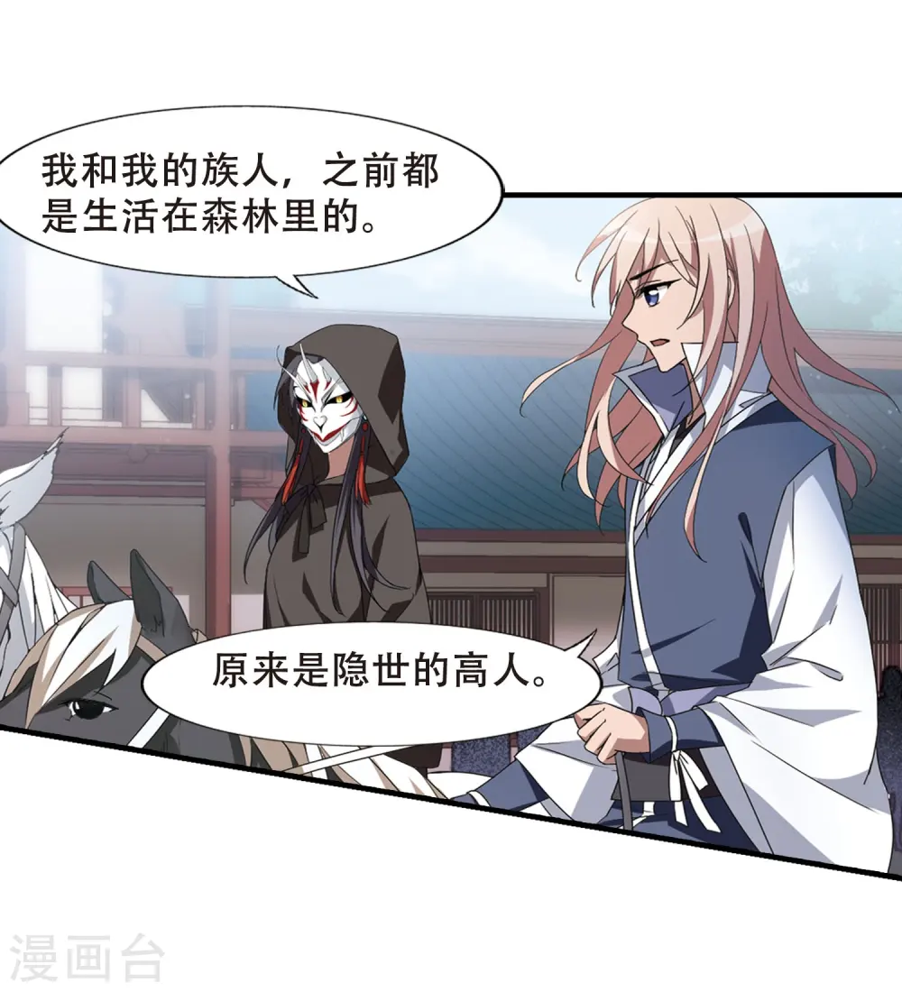 第334话 故人重逢3(1) 第24页