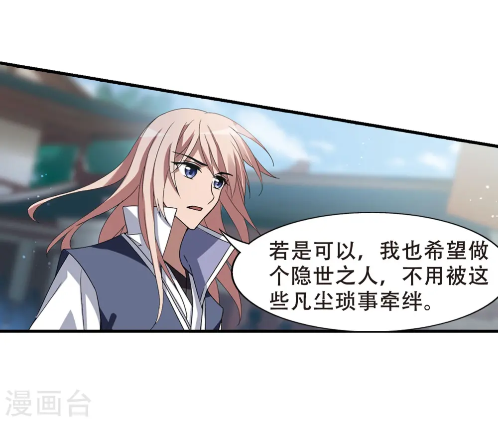 第334话 故人重逢3(1) 第25页
