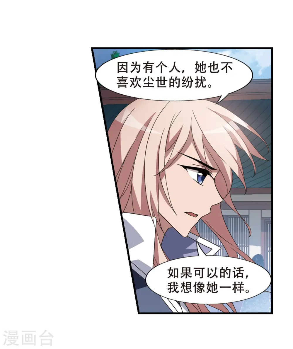 第334话 故人重逢3(1) 第27页