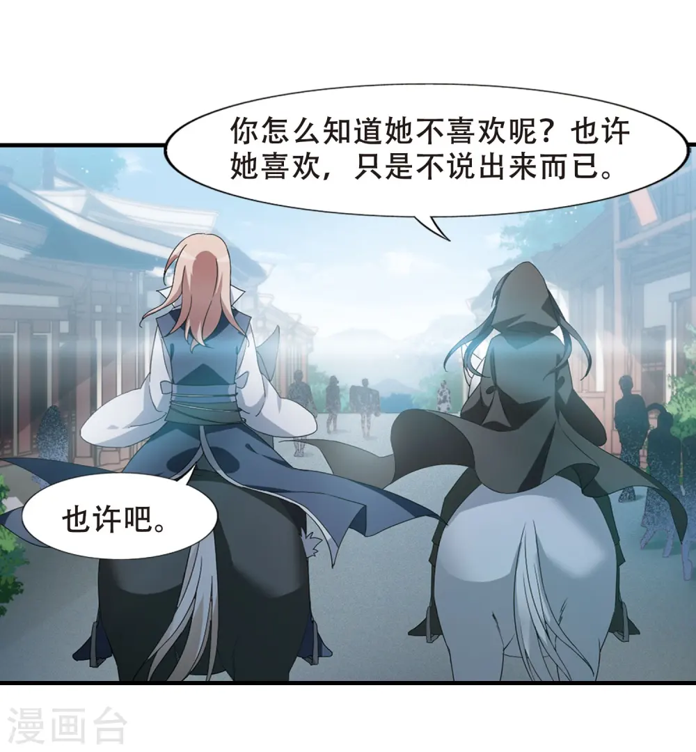 第334话 故人重逢3(1) 第28页