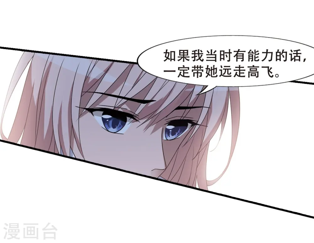 第334话 故人重逢3(1) 第30页