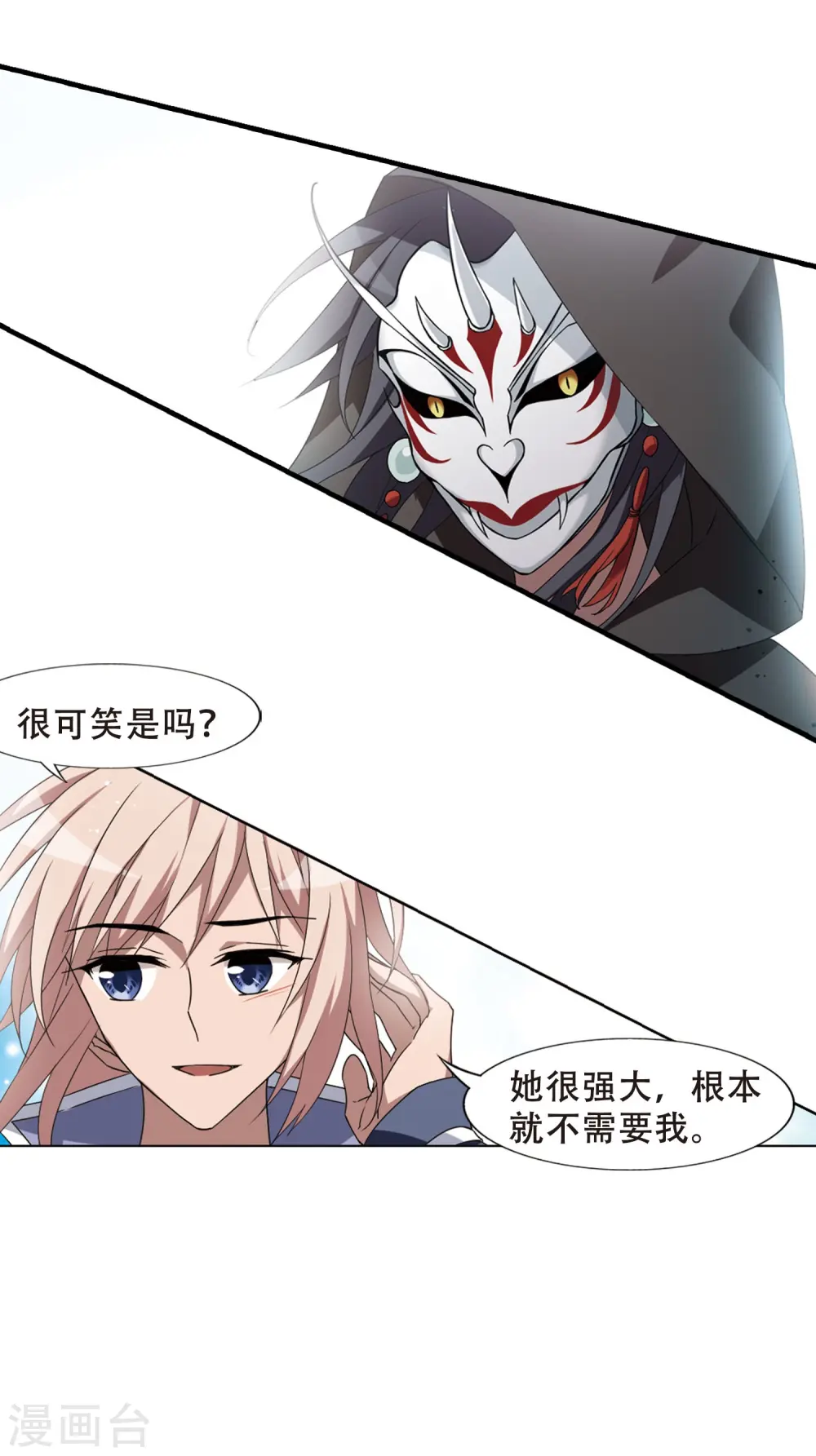 第334话 故人重逢3(1) 第31页