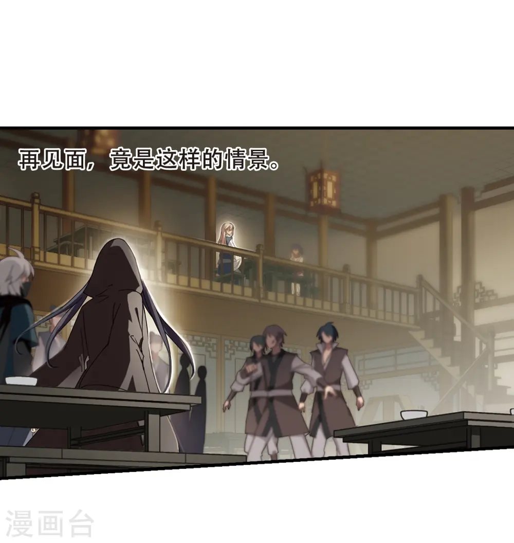第332话 故人重逢2(1) 第4页