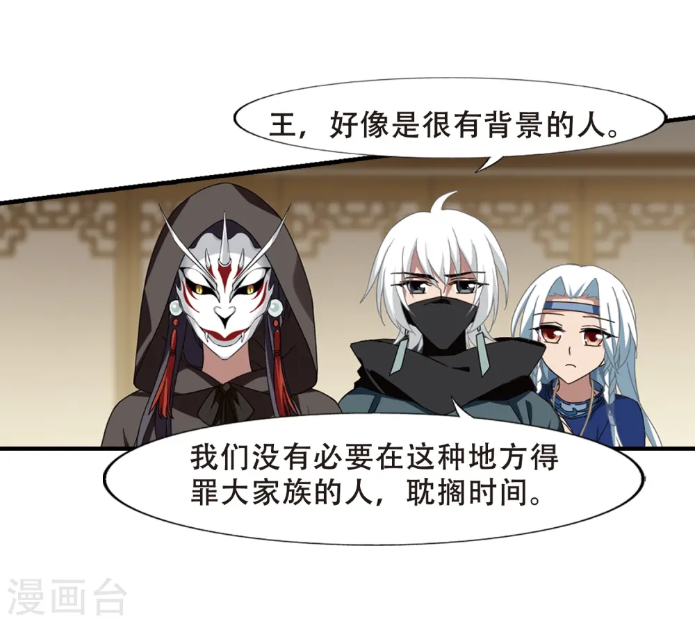 第332话 故人重逢2(1) 第6页