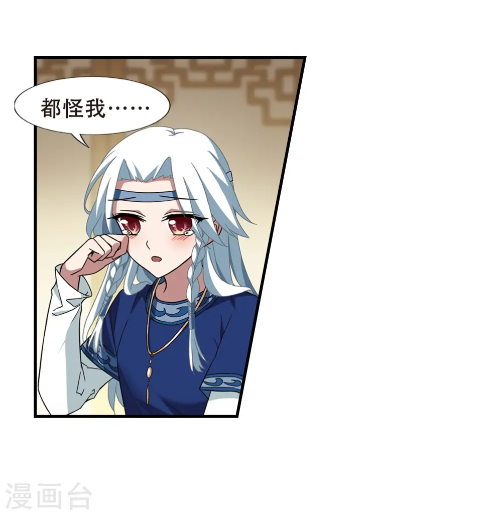 第332话 故人重逢2(1) 第7页