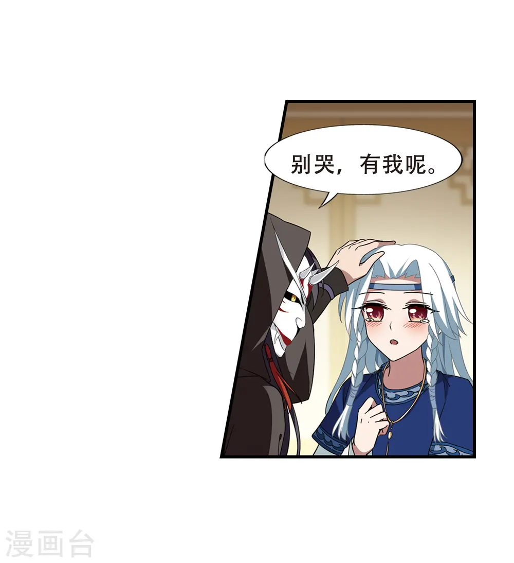 第332话 故人重逢2(1) 第8页