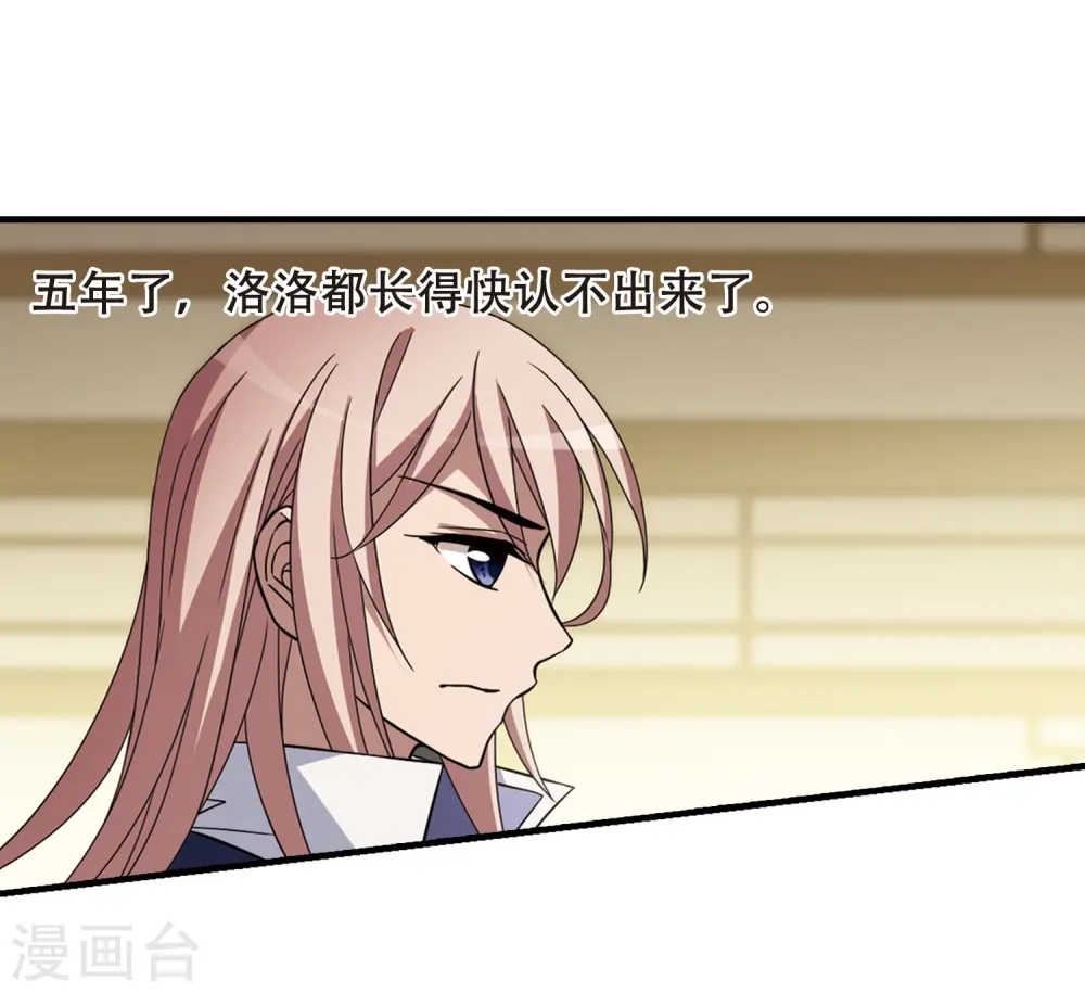 第332话 故人重逢2(1) 第10页