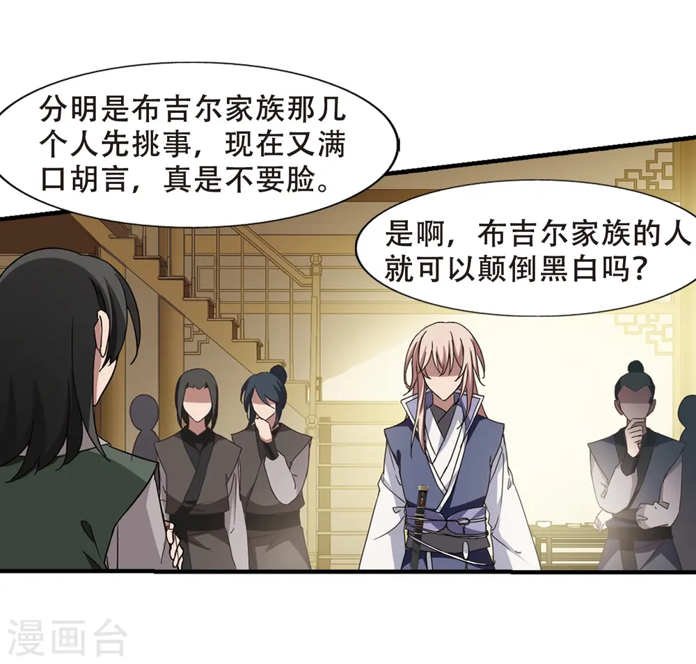 第332话 故人重逢2(1) 第11页