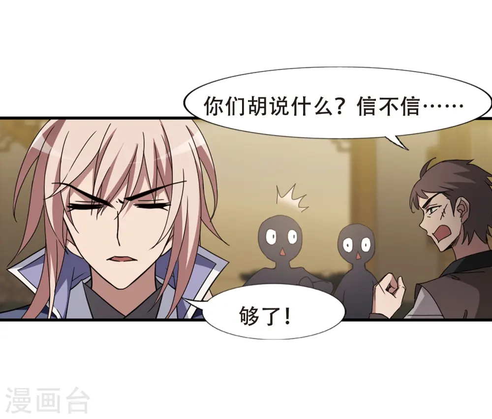 第332话 故人重逢2(1) 第12页