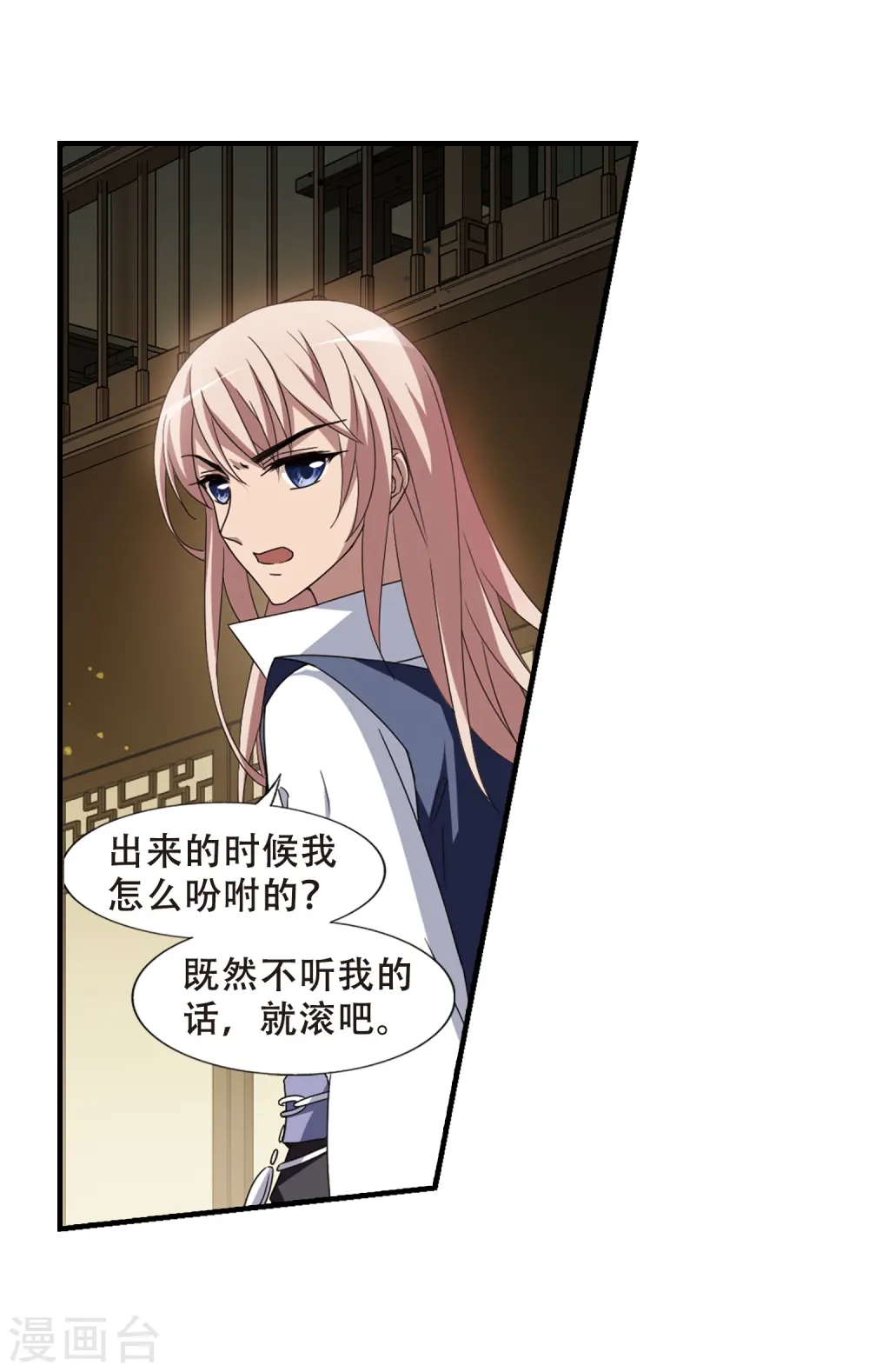 第332话 故人重逢2(1) 第13页
