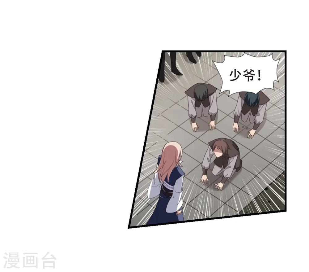 第332话 故人重逢2(1) 第14页