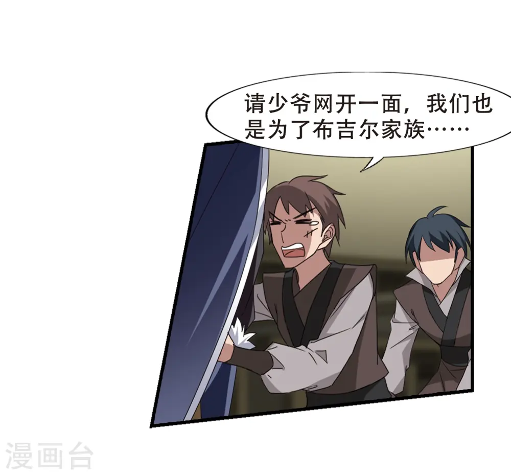 第332话 故人重逢2(1) 第15页