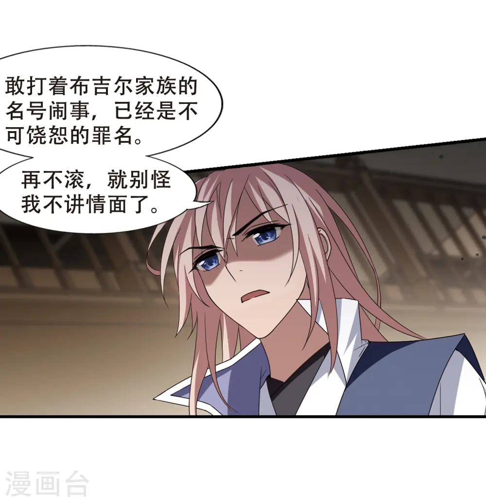 第332话 故人重逢2(1) 第16页