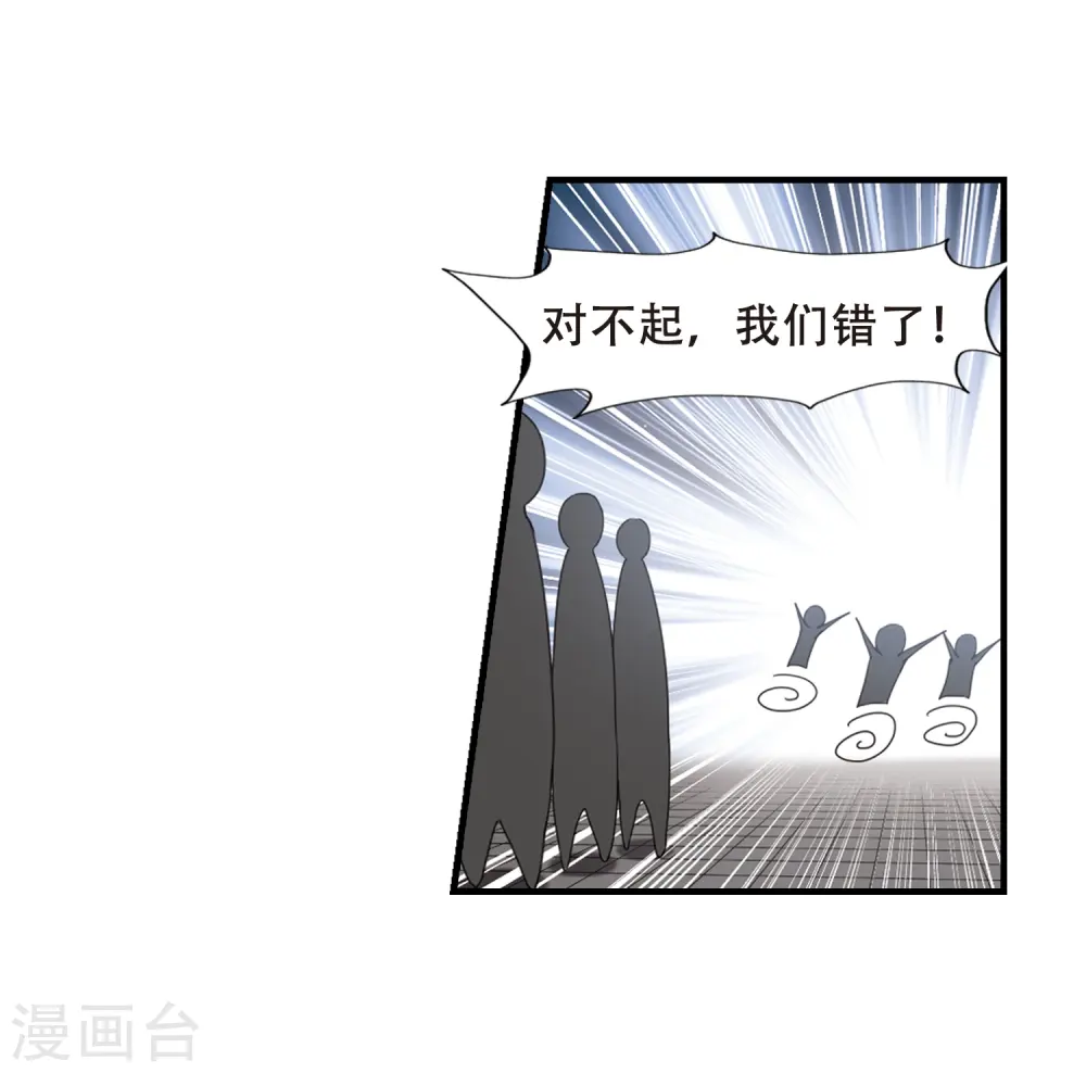 第332话 故人重逢2(1) 第18页