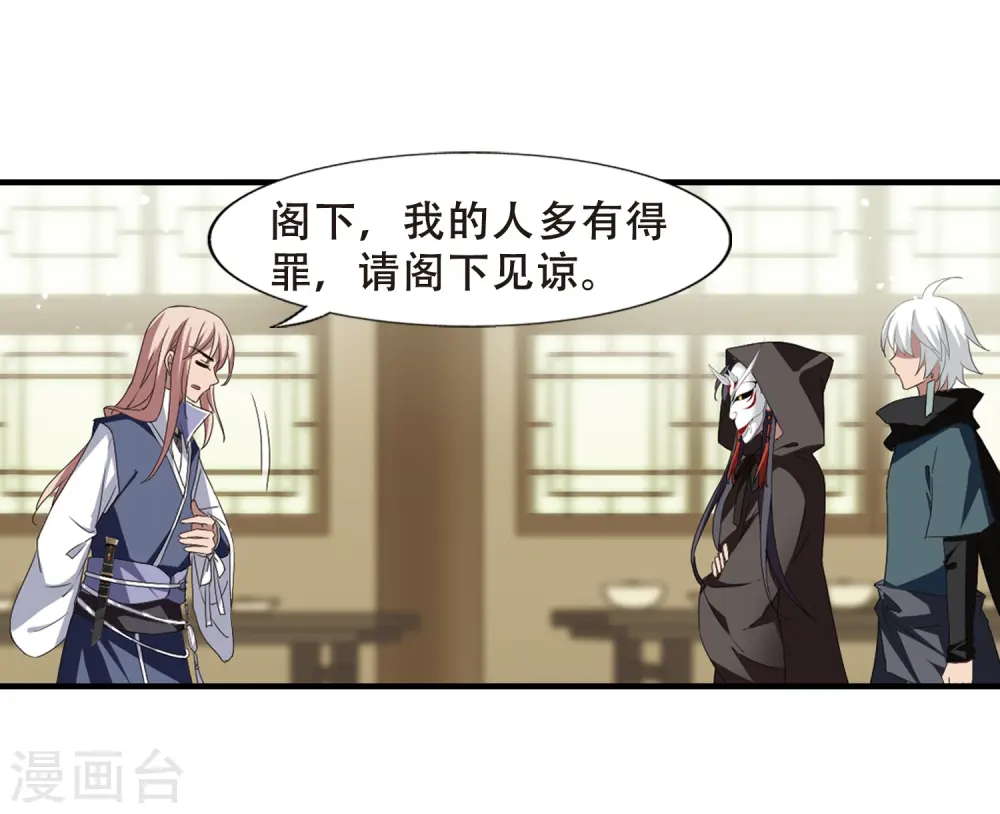 第332话 故人重逢2(1) 第20页