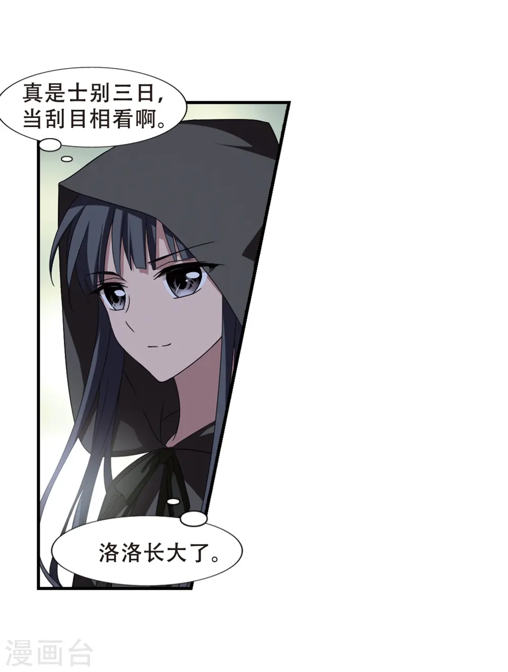 第332话 故人重逢2(1) 第21页