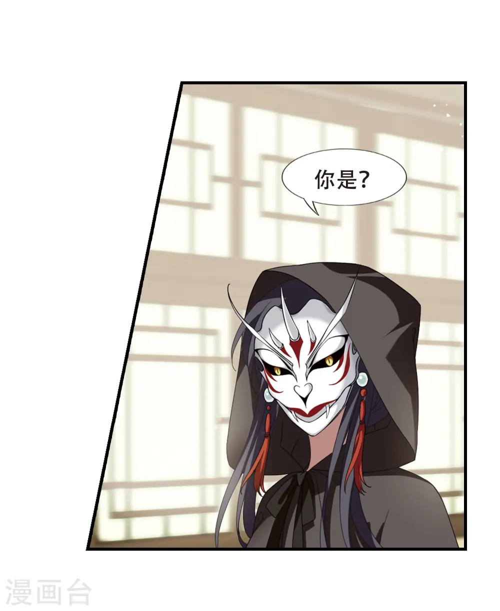 第332话 故人重逢2(1) 第22页