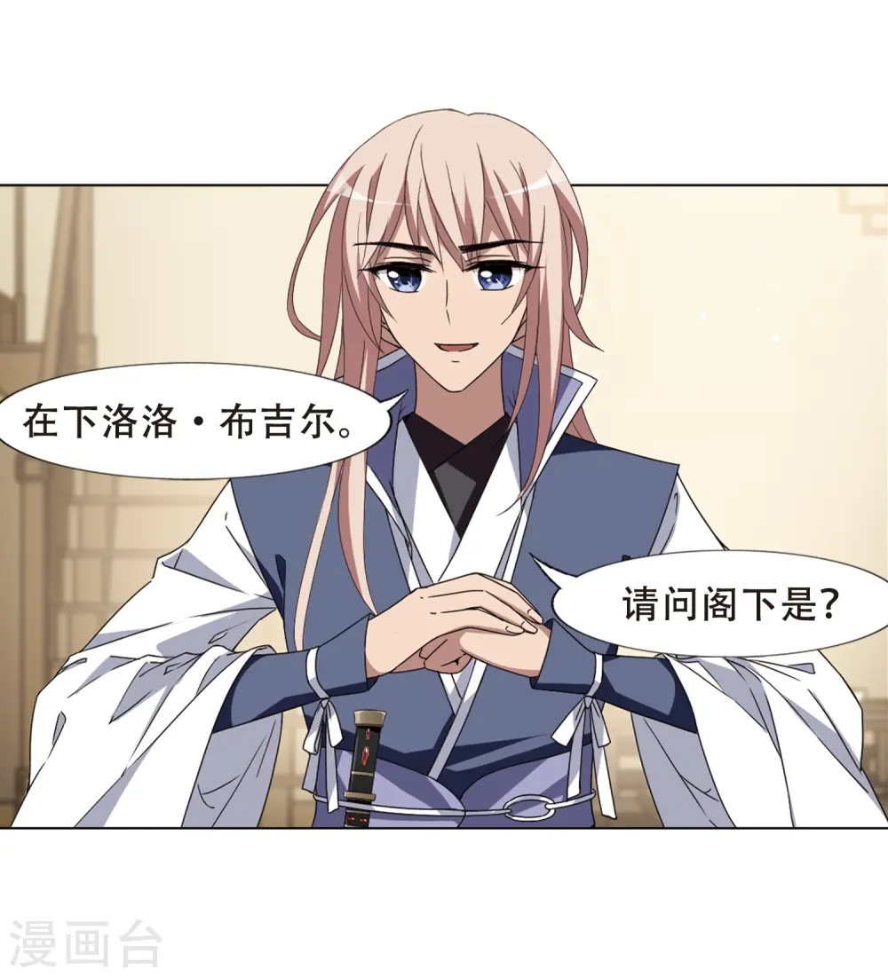 第332话 故人重逢2(1) 第23页