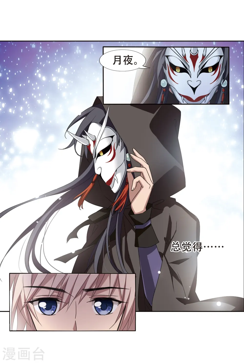 第332话 故人重逢2(1) 第24页