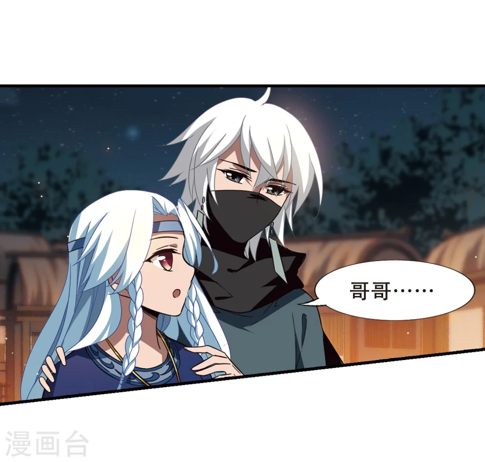 第322话 佣兵王令1(1) 第3页