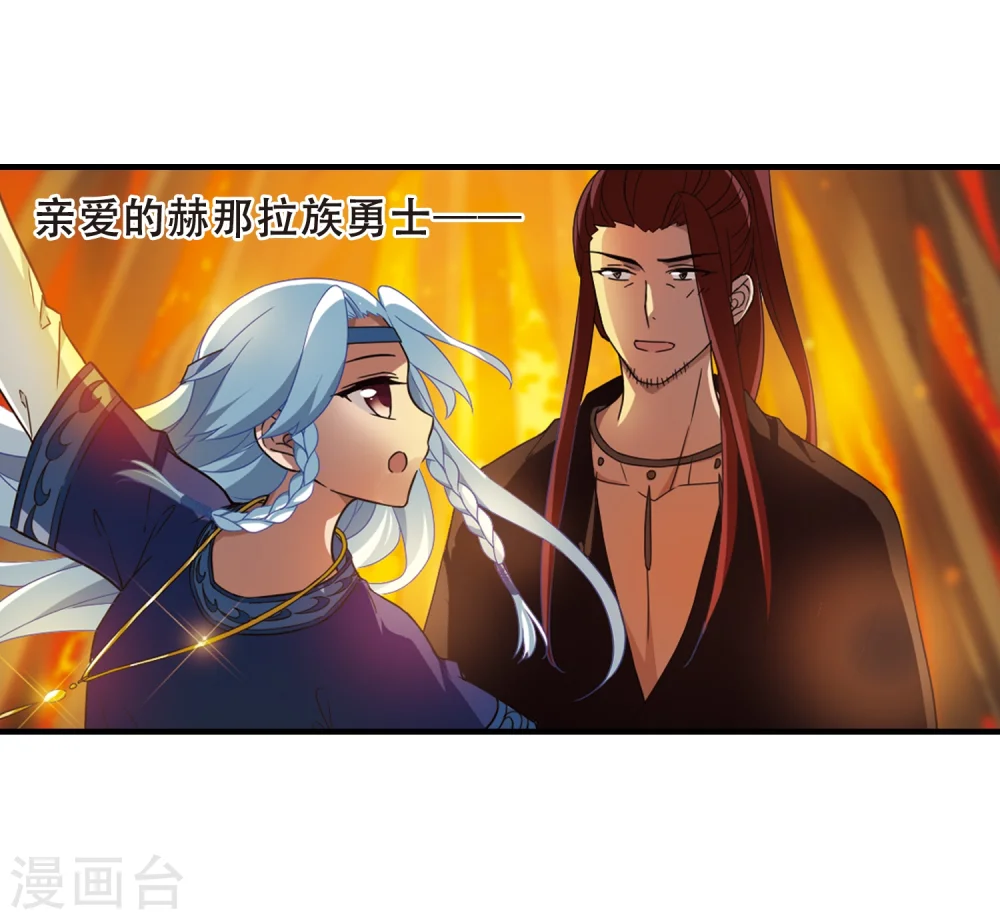 第322话 佣兵王令1(1) 第14页