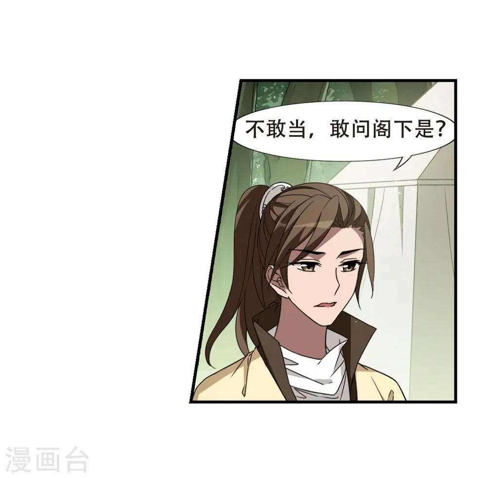 第329话 佣兵王令4(2) 第12页