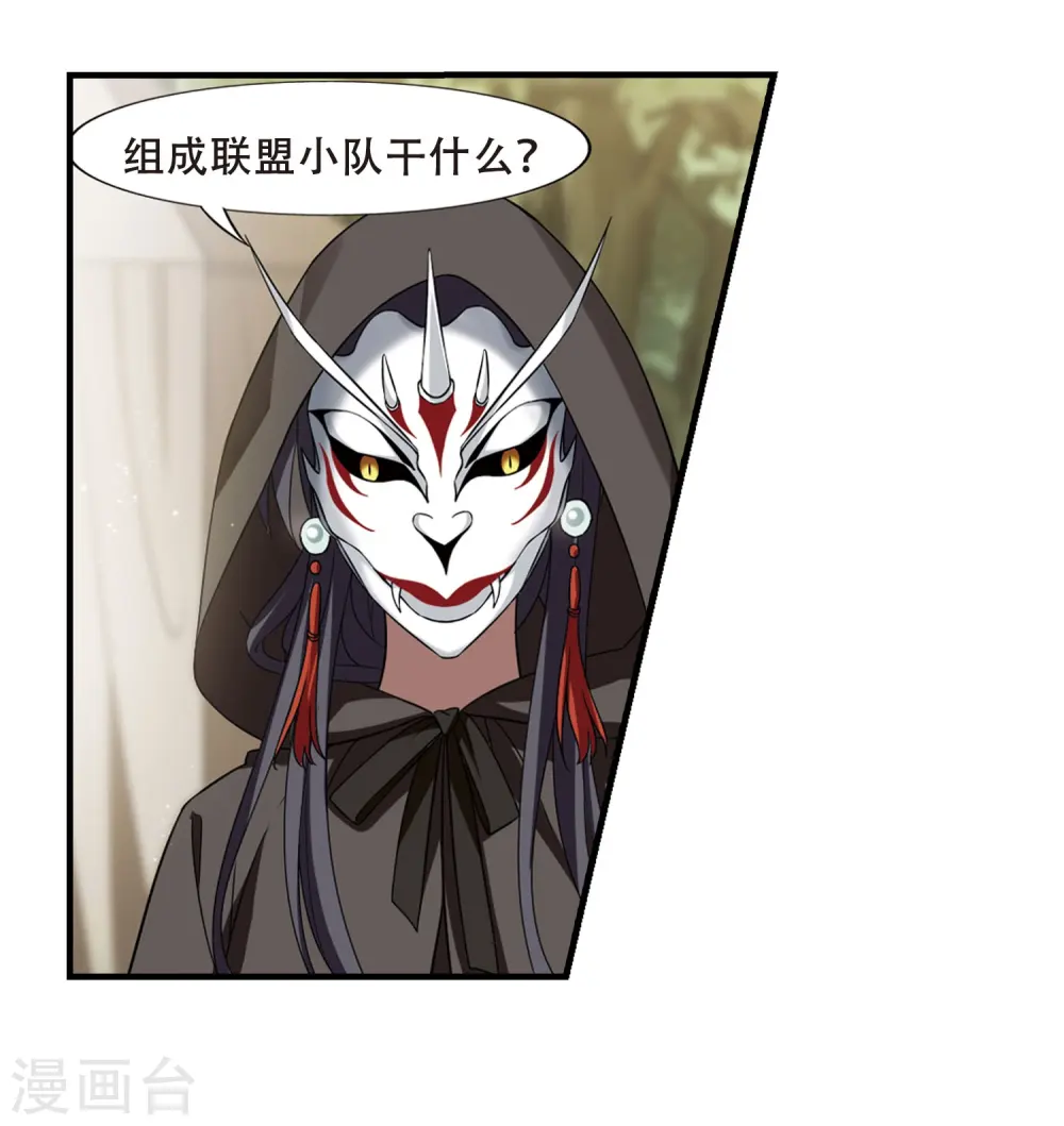 第329话 佣兵王令4(2) 第16页