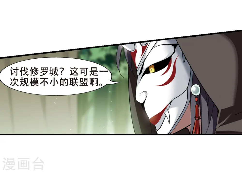 第329话 佣兵王令4(2) 第21页